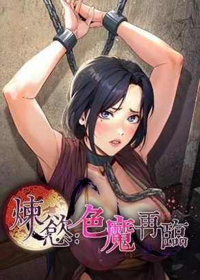 歪歪漫画登录入口热门日漫推荐